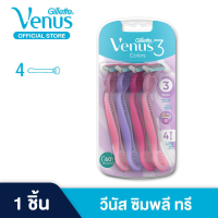 ราคา Gillette Venus ยิลเลตต์ วีนัส คอมฟอร์ทไกลด์ ใบมีดโกน สำรอง แพ็ค 4 ชิ้น สำหรับผู้หญิง (19185889908)