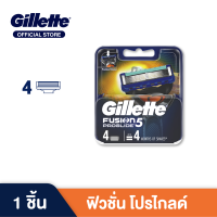 ราคา ใบมีดโกน Gillette ยิลเลตต์ ฟิวชั่น โปรไกลด์ Fusion Proglide ใบมีดโกนหนวด สำรอง แพ็ค 4 ชิ้น (19185893784)