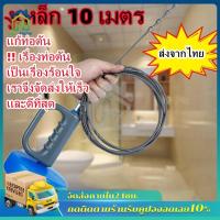 ราคา 10 เมตร งูเหล็กทะลวงท่อ งูเหล็กล้างท่อ ความยาว 10 เมตร งูเหล็กทะลวงท่อตัน สปริงทะลวงท่อ ใช้งานง่าย (19407925811)