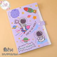 ราคา M630แฟ้มเอกสาร 6 ช่อง ลายอวกาศ แฟ้มเอกสาร A4 พร้อมส่ง แฟ้มลายอวกาศ อุปกรณ์โรงเรียนและสำนักงาน แฟ้มสไตล์เกาหลี พร้อมส่ง (19266637041)