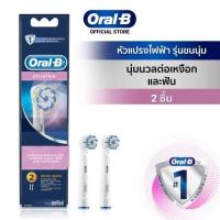 Oral-B ออรัลบี หัวแปรงสีฟันไฟฟ้า รุ่น อัลตร้าธิน แพ็ค 2