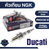 ราคา NGK IRIDIUM IX หัวเทียน รุ่น DCPR8EIX 6546 ราคาต่อหัว Ducati Monster 1100 EVO Ducati Monster 696 Ducati Monster 796 ABS Ducati Sport 1000s Ducati GT 1000 Touring Ducati Scrambler Ducati Hypermotard 79