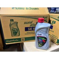 ราคา ยกลัง 10ขวด น้ำมันเครื่อง รถจักรยานยนต์ ปตท ptt max speed 4T sae 40 ขนาด 0 8 ลิตร 1 ลิตร (19396813074)