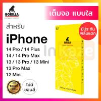 ราคา ฟิล์มกระจก เต็มจอ แบบใส Gorilla iPhone 14 14 Plus 14 Pro 14 Pro Max 13 13Pro 13 Pro Max 13 Mini 12 Mini กระจก นิรภัย ไอโฟน กอริลล่า กอริล่า 9H กันจอแตก (16207947596)