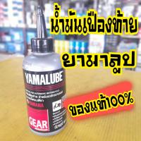 ราคา น้ำมันเฟืองท้าย Yamaha Mio Fino Fino125 Fiore GrandFilano Mio125 GT125 Nouvo (17693099615)