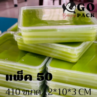 ราคา ถาดนึ่งขนมชั้น ถาดหม้อแกง 410 413 414 418 แพ็คเกจใสขนม มีของพร้อมส่ง (16427047536)