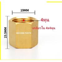 ราคา ข้อต่อตรง เกลียว ใน ข้อต่อเกลียวใน ต่อตรง ข้อต่อเกลียวใน (9130469189)