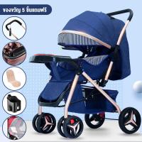 ราคา Kiwie รถเข็นเด็ก เข็นหน้า หลัง รถเข็นเด็กพับได้ ปรับ 3 ระดับ รถเข็นเด็กโต ล้อมีเบรค รถเข็นเด็กทารก พกพาสะดวก เหมาะสำหรับเด็ก 0 4 ปี (19186884843)