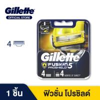 ราคา ใบมีดโกน Gillette ยิลเลตต์ ฟิวชั่น โปรชิลด์ Fusion Proshield ใบมีดโกนหนวด สำรอง แพ็ค 4 ชิ้น (19185867434)