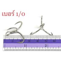 ราคา ตาเบ็ด 3 ทาง แบบกว้าง ดีคอย Decoy Triple Hook Wide Gap Y W77 (15818523673)