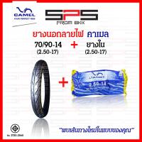 ราคา ยางนอกขอบ14 camel ยางนอกลายไฟขอบ14 เบอร์ 70 90 14 80 90 14 90 90 14 มีขายคู่ยางใน ยางนอกฟีโน่ ยางนอกclick ยางนอกมีโอ ยางนอกมอเตอร์ไซค์ขอบ14 คาเมล Camel SPSmotor (17407681554)