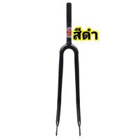 ราคา ตะเกียบจักรยาน จักรยานโบราณ28นิ้ว (14377710660)