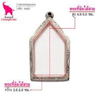 ราคา ช้างกระบี่ กรอบพระ ขผ02 กรอบพระขุนแผน เนื้อผงหนา กรอบพระเครื่อง ตลับพระ กรอบพระสแตนเลส กรอบพระสวยๆ (10005411065)