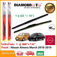 ราคา ใบปัดน้ำฝน Nissan Almera March 10 19 จำนวน 1 คู่ 22 14 นิสสัน อัลเมร่า มาร์ช ยางปัดน้ำฝน ทีปัดน้ำฝน Wiper Blade (12211104603)