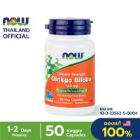 ราคา Now Foods Ginkgo Biloba ผสมโสมไซบีเรีย 120 mg 50 Veg Capsules แปะก๊วย กิงโกะ (1367512056)