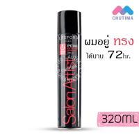 ราคา สเปรย์จัดแต่งทรงผม ไลฟ์ฟอร์ด ปารีส ซาลอน อาร์ตติสท์ Lifeford Paris Salon Artist Power Extreme Spray 320 ml (7678256568)