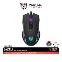 ราคา Onikuma Gaming Mouse เมาส์เกมมิ่ง รุ่น Mizu