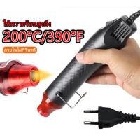 ราคา เครื่องเป่าลมร้อน ปืนเป่าลมร้อน 300W อเนกประสงค์ DIY ไดร์เป่าลมร้อน MINI Handheld Heat Gun (19316620898)