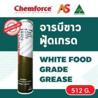 ราคา Chemforce จารบีขาว Food Grade ใช้ได้ในที่ต้องสัมผัสกับอาหาร White Food Grade Grease ขนาด 512 กรัม (9348932)