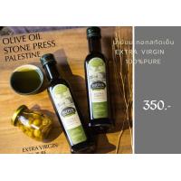 ราคา น้ำมันมะกอกสกัดเย็น บิดเยีย แท้ 100 ขนาด 250 มล คีโต จากปาเลสไตน์ (7109653000)