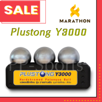 ราคา เปตอง Y3000 ยี่ห้อ มาราธอน ลูกเปตอง MARATHON Petanque (19618363816)