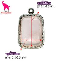 ราคา ช้างกระบี่ กรอบพระ ลายไทย พป01 ตลับพระ กรอบพระหลวงพ่อปาน กรอบพระเครื่อง กรอบพระสแตนเลส กรอบพระสวยๆ (3462926106)