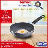ราคา กระทะ tefal กระทะก้นลึก Natura รุ่น B2261695 ขนาด 16 ซม (10394634802)