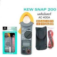 ราคา KYORITSU แคลมป์มิเตอร์ คลิปแอมป์ ดิจิตอล Digital Clamp Meter รุ่น KEW SNAP 200 KT200 ของแท้ สินค้าพร้อมส่ง (18325083137)
