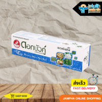 ราคา JAMPHA SAVEMART ดอกบัวคู่ ยาสีฟัน เวเวอร์เฟรช 150 กรัม (9666403330)