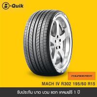 ราคา THUNDERER 4 เส้น ยางรถยนต์ รถเก๋ง กระบะ SUV ขอบ 15 17 (10591015349)