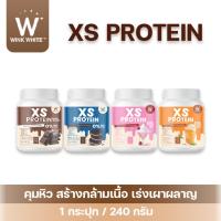 ราคา สินค้าใหม่ WINK WHITE XS Protein โปรตีนชงผอม (19852775803)