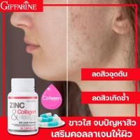 ราคา ซิงก์ แอนด์ คอลลาเจน ZINC COLLAGEN กิฟฟารีน คอลลาเจนบำรุงผิว อาหารเสริมบำรุงผิว คอลลาเจนกิฟฟารีน กิฟฟารีน อาหารเสริม คอลลาเจน collagenแท้ (19332576244)