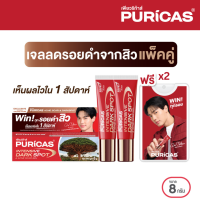 ราคา แพ็คคู่ Puricas Intensive Dark Spot Acne Scar Gel ลดเลือนรอยดำสิว เร่งด่วน ฟรี Hand Spray 2 ชิ้น (19918590090)