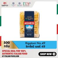 ราคา แอคเนซี ริกาโตนี เบอร์ 49 500 กรัม Agnesi Rigatoni No 49 500 g (9709904554)