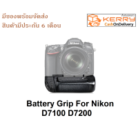 ราคา กริปใส่ Nikon D7200 D7100 ของตรงรุ่น ร้านไทยของพร้อมส่ง (17231690158)
