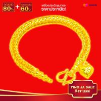 ราคา สร้อยข้อมือหุ้มทอง ไม่ลอกไม่ดำ ลายสี่เสา ห้อยหัวใจ หนัก3บาท ยาว8นิ้ว ทองเคลือบแก้ว สร้อยข้อมือทอง เครื่องประดับ ทองเหมือนแท้ (19908773944)