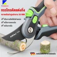 ราคา กรรไกรตัดกิ่ง 35mm กรรไกรตัดเหล็กsk5 เครื่องมือทำสวน กันไกรตัดกิ่งไม้ คีมตัดกิ่งไม้ ครีมตัดกิ่งไม้ มีดตอนกิ่งไม้ ตะขอตัดกิ่งไม้ อุปกรณ์ทำบอนไซ สปริงในตัว ล็อคนิรภัย รับประกัน (19653282884)