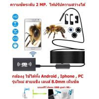 ราคา Mastersat กล้องงู แบบไวไฟเลนส์ 8mm ยาว 3 5M รุ่นใหม่ สายแข็ง ทนทานกว่ารุ่นเดิม USB WiFi ใช้ได้ทั้ง Iphone IOS Android และ PC 720p 6 LED 3IN1 Endoscope Borescope Inspection Wire HD Camera Black แถมฟรี 