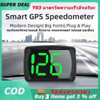 ราคา รถยนต์หัวขึ้นแสดง HUD Headup Display ไมล์วัดความเร็วดิจิตอล Km h MPH GPS Digital Speedometer จอแสดงความเร็ว มาตรวัดความเร็ว LED เหมาะสำหรับรถยนต์ทุกประเภท (19720634555)