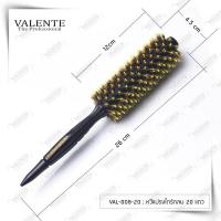 ราคา หวีแปรงกลม วาเลนเต้ รุ่น VAL 008 Valente (15133013684)