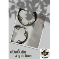 ราคา แป้นขึ้นล้อ ขึ้นล้อ รถสิบล้อ รถบรรทุก รถสิบล้อ รถพ่วง ราคาต่อคู่ (10057390965)