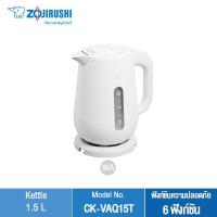ราคา Zojirushi กาต้มน้ำร้อนไฟฟ้า ความจุ 1 5L รุ่น CK VAQ15T (19788232689)