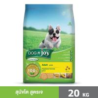 ราคา DOG n joy Complete ขนาด 20กก ด็อก เอ็นจอย คอมพลีท สูตรเจ อาหารเม็ดสำหรับสุนัขทุกสายพันธุ์ (19806490969)