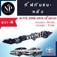 ราคา พลาสติกยึดกันชนหลัง กิ๊บล็อคกันชนหลัง Toyota Altis2008 2013 ตัวยาว (17593554425)