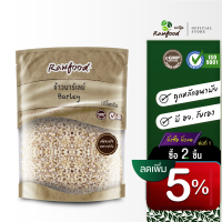 ราคา ข้าวบาร์เลย์ 1 กิโลกรัม จัดส่งฟรี มีอย เม็ดสวย มัน อร่อย สะอาด ถูกหลักอนามัย ปลอดสารเคมีตกค้าง Barley Rawfood Brand (17699841903)