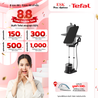 ราคา Tefal เตารีดแรงดันไอน้ำแบบยืน IXEO PLUS รุ่น QT1510T0 QT1510 รีดเก็บจีบเสื้อได้ รับประกัน 2 ปี (19314648514)