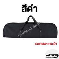 ราคา พร้อมส่ง กระเป๋าผ้าใส่เมโลเดียน melodian 32คีย์ กระเป๋าบุฟองน้ำเมโลเดี้ยน เมโลดิก้า ออกใบกำกับภาษีได้ (19742884445)