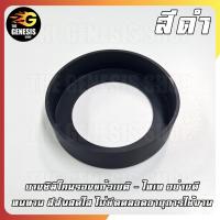 ราคา ยางรองแก้ว แก้วไทเท 30 ออนซ์ ยางซิลิโคนรองก้นแก้ว รองก้นกระติกน้ำ สำหรับสวมก้นแก้ว กันลื่น กันก้นแก้วถลอกได้ดีมากๆ THE GENESIS SHOP (19691990824)
