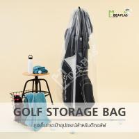 ราคา ถุงเก็บถุงกอล์ฟ Golf Bag Storage Bag IDEAPLAS 4 pcs (137631117)