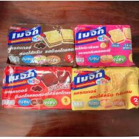 ราคา เมจิกทวิน แครกเกอร์แซนวิช แพ็ค 24 ชิ้น (18852798753)